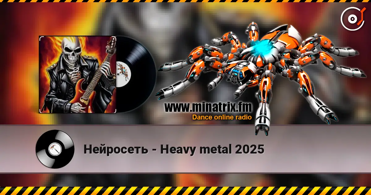 Нейросеть - Heavy metal 2025 écouter en ligne en haute qualité | Minatrix.FM