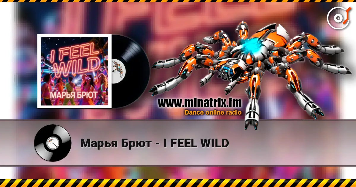 Марья Брют - I FEEL WILD écouter en ligne en haute qualité | Minatrix.FM