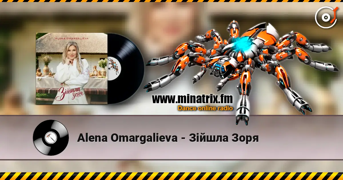 Alena Omargalieva - Зійшла Зоря écouter en ligne en haute qualité | Minatrix.FM