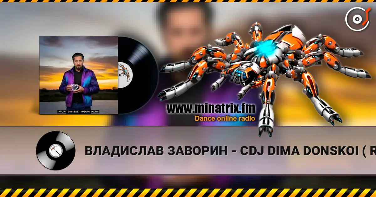 ВЛАДИСЛАВ ЗАВОРИН - CDJ DIMA DONSKOI ( REMIX ) 093 ЭЙФОРИЯ ( Drum & Bass ) écouter en ligne en haute qualité | Minatrix.FM