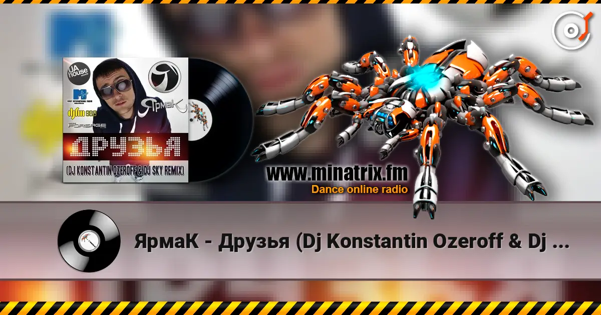 ЯрмаК - Друзья (Dj Konstantin Ozeroff & Dj Sky Radio Edit) écouter en ligne en haute qualité | Minatrix.FM