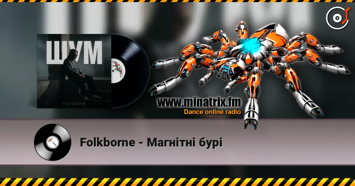 Folkborne - Магнітні бурі écouter en ligne en haute qualité | Minatrix.FM