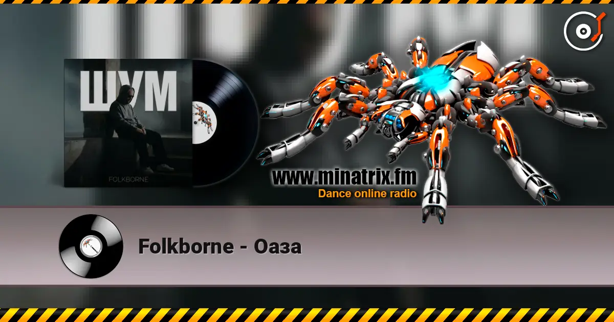 Folkborne - Оаза écouter en ligne en haute qualité | Minatrix.FM