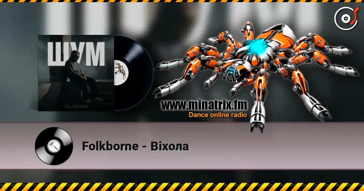 Folkborne - Віхола écouter en ligne en haute qualité | Minatrix.FM