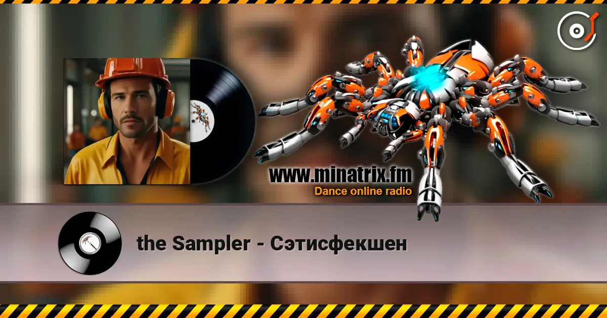 the Sampler - Сэтисфекшен écouter en ligne en haute qualité | Minatrix.FM