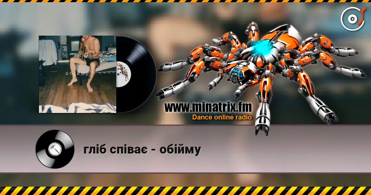 гліб співає - обійму écouter en ligne en haute qualité | Minatrix.FM