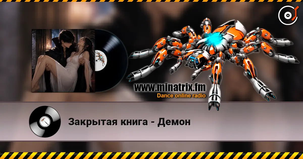 Закрытая книга - Демон écouter en ligne en haute qualité | Minatrix.FM