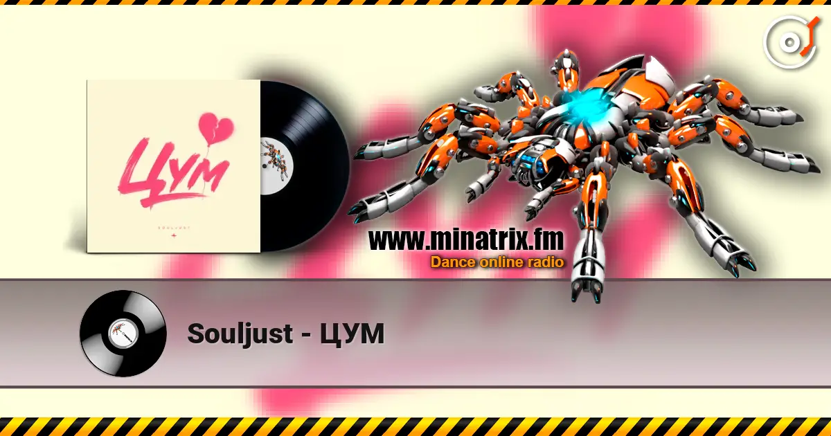 Souljust - ЦУМ écouter en ligne en haute qualité | Minatrix.FM