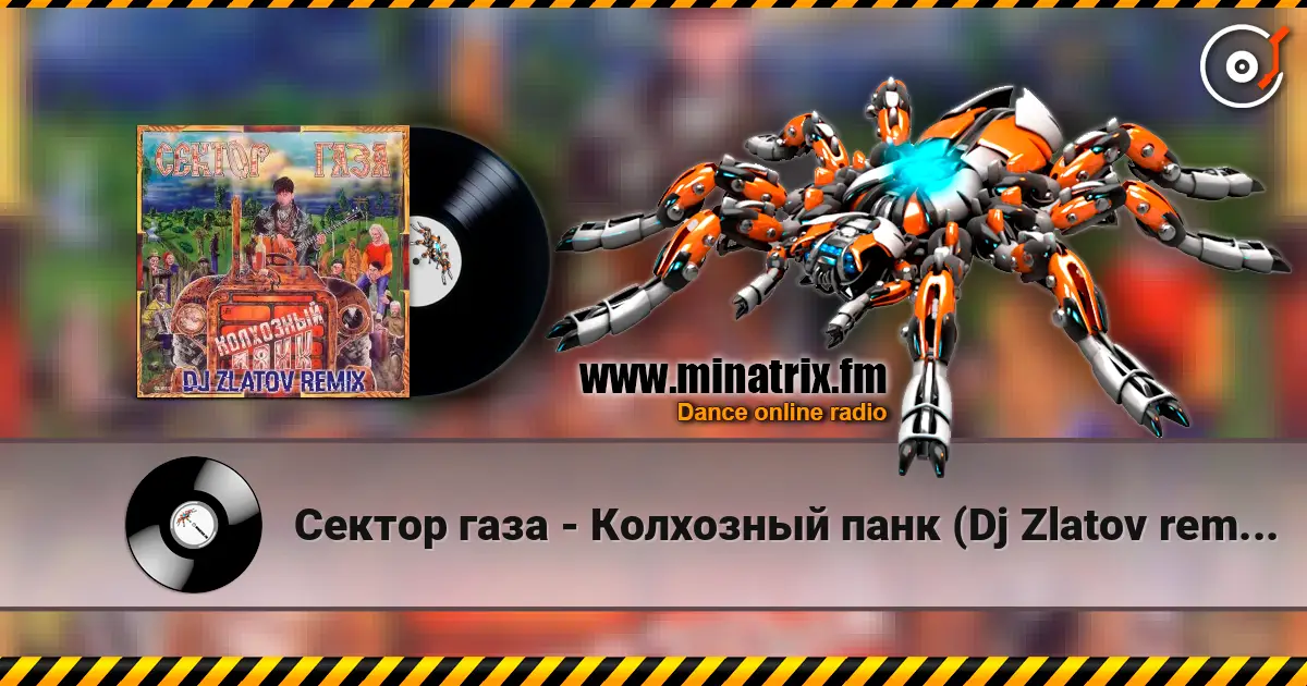Сектор газа - Колхозный панк (Dj Zlatov remix) écouter en ligne en haute qualité | Minatrix.FM