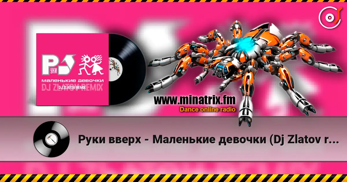 Руки вверх - Маленькие девочки (Dj Zlatov remix) écouter en ligne en haute qualité | Minatrix.FM