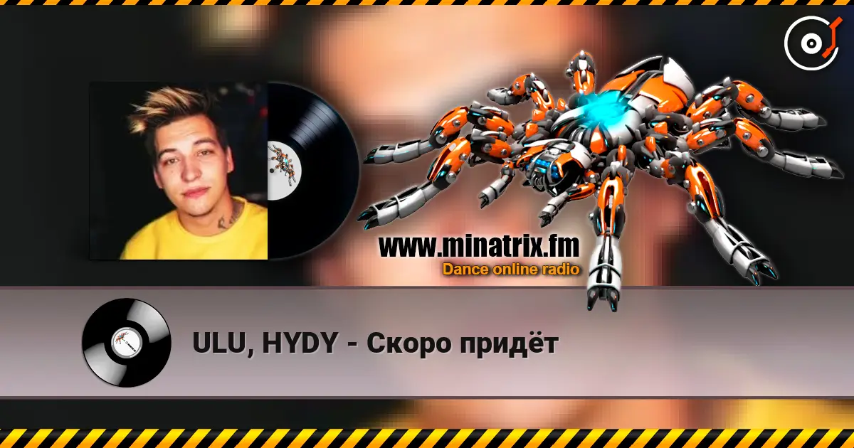 ULU, HYDY - Скоро придёт écouter en ligne en haute qualité | Minatrix.FM