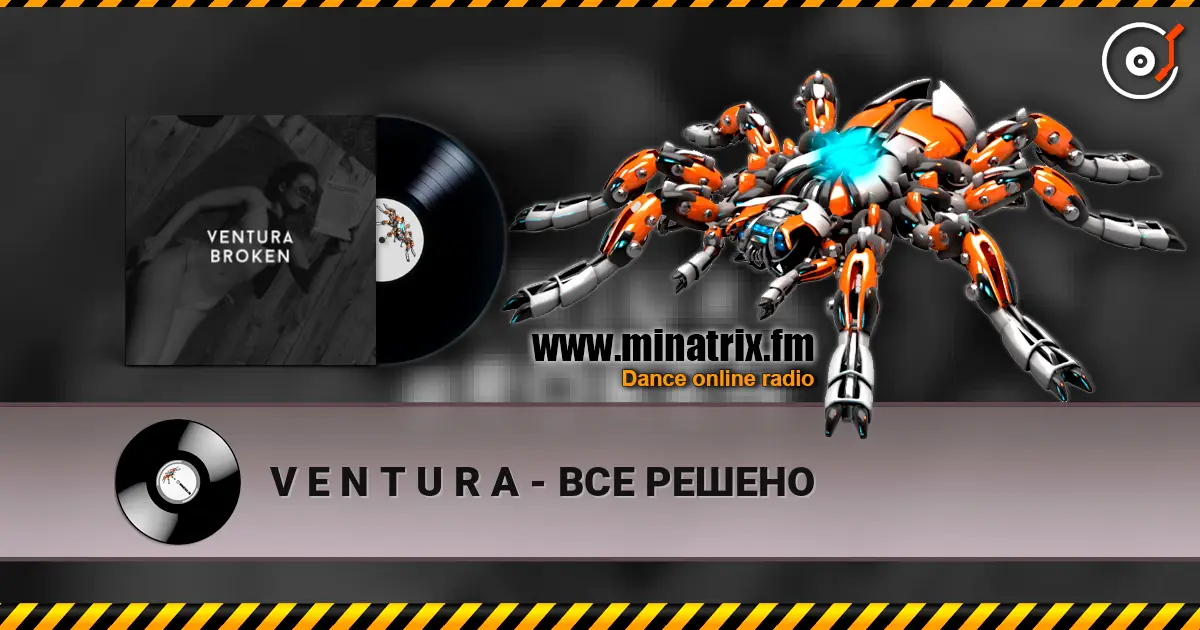 V E N T U R A - ВСЕ РЕШЕНО écouter en ligne en haute qualité | Minatrix.FM