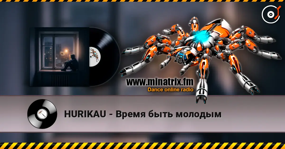 HURIKAU - Время быть молодым écouter en ligne en haute qualité | Minatrix.FM