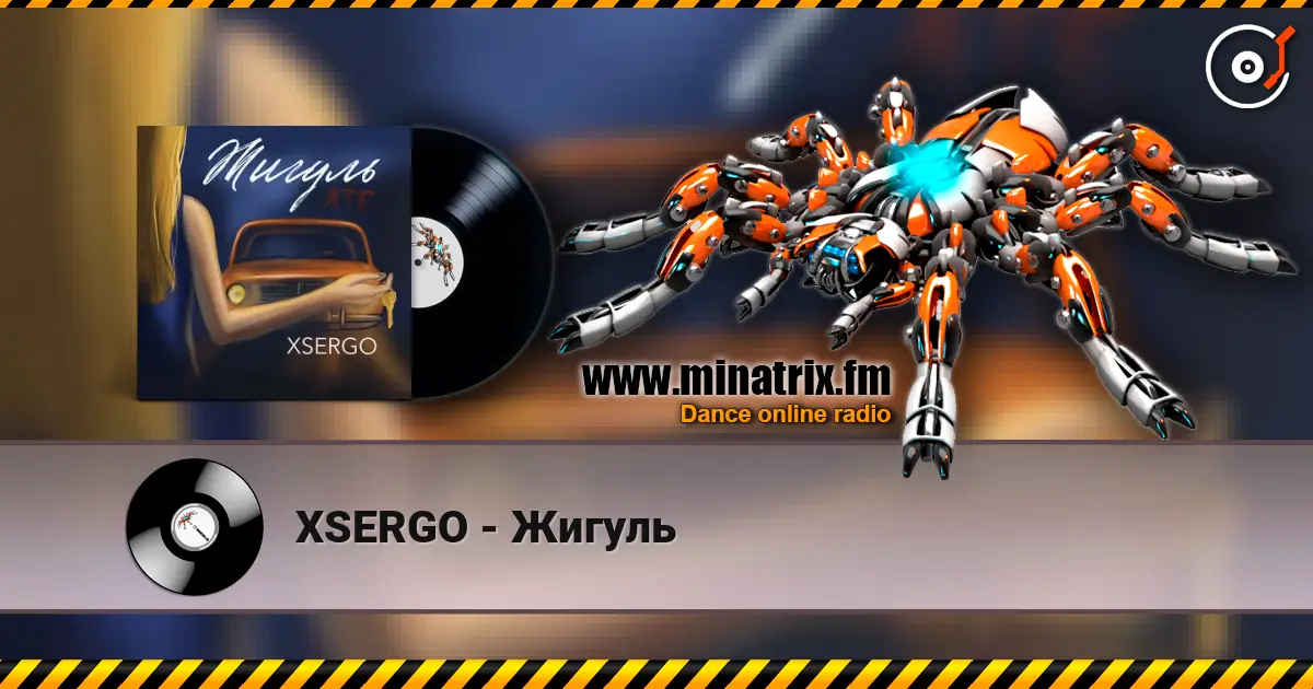 XSERGO - Жигуль écouter en ligne en haute qualité | Minatrix.FM