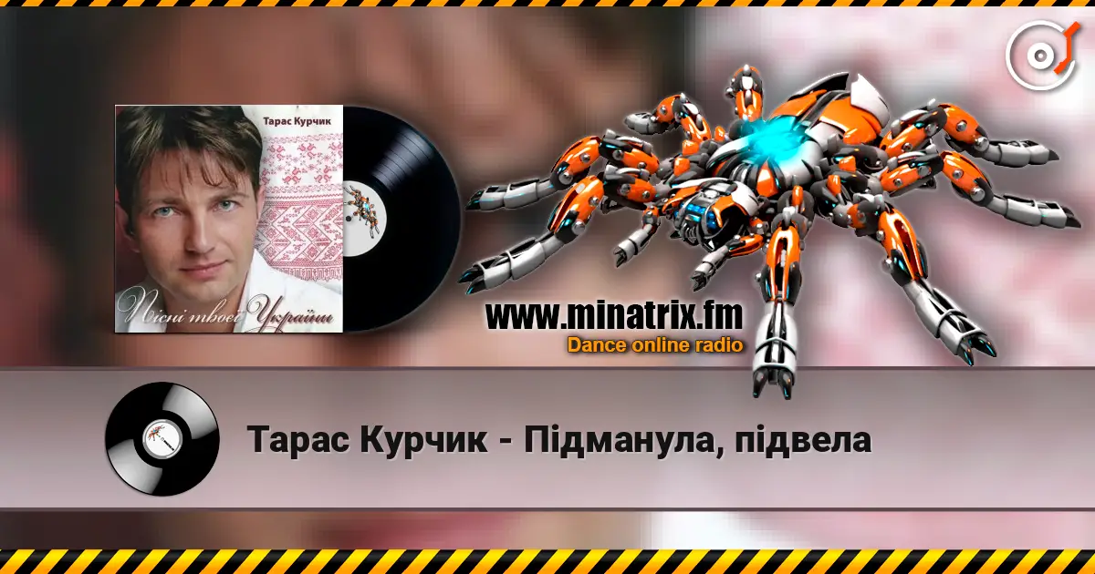 Тарас Курчик - Підманула, підвела écouter en ligne en haute qualité | Minatrix.FM