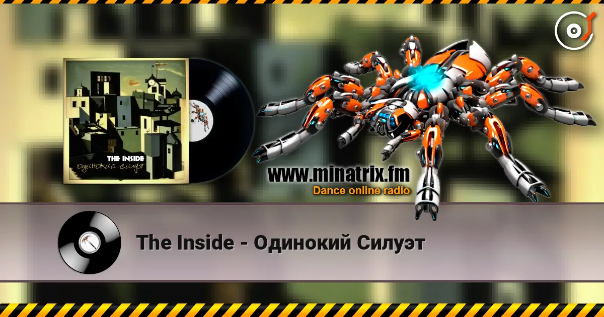 The Inside - Одинокий Силуэт écouter en ligne en haute qualité | Minatrix.FM