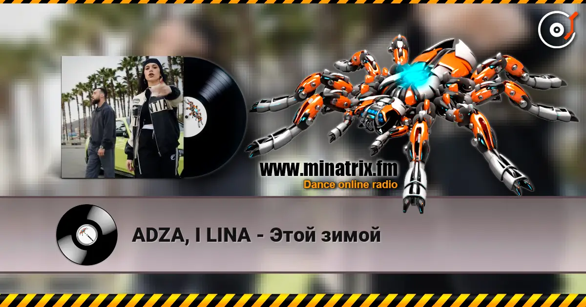 ADZA, I LINA - Этой зимой écouter en ligne en haute qualité | Minatrix.FM