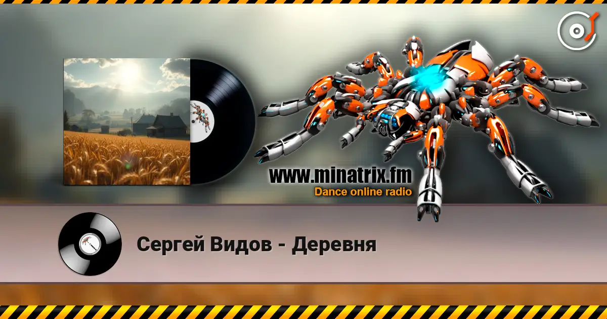 Сергей Видов - Деревня écouter en ligne en haute qualité | Minatrix.FM
