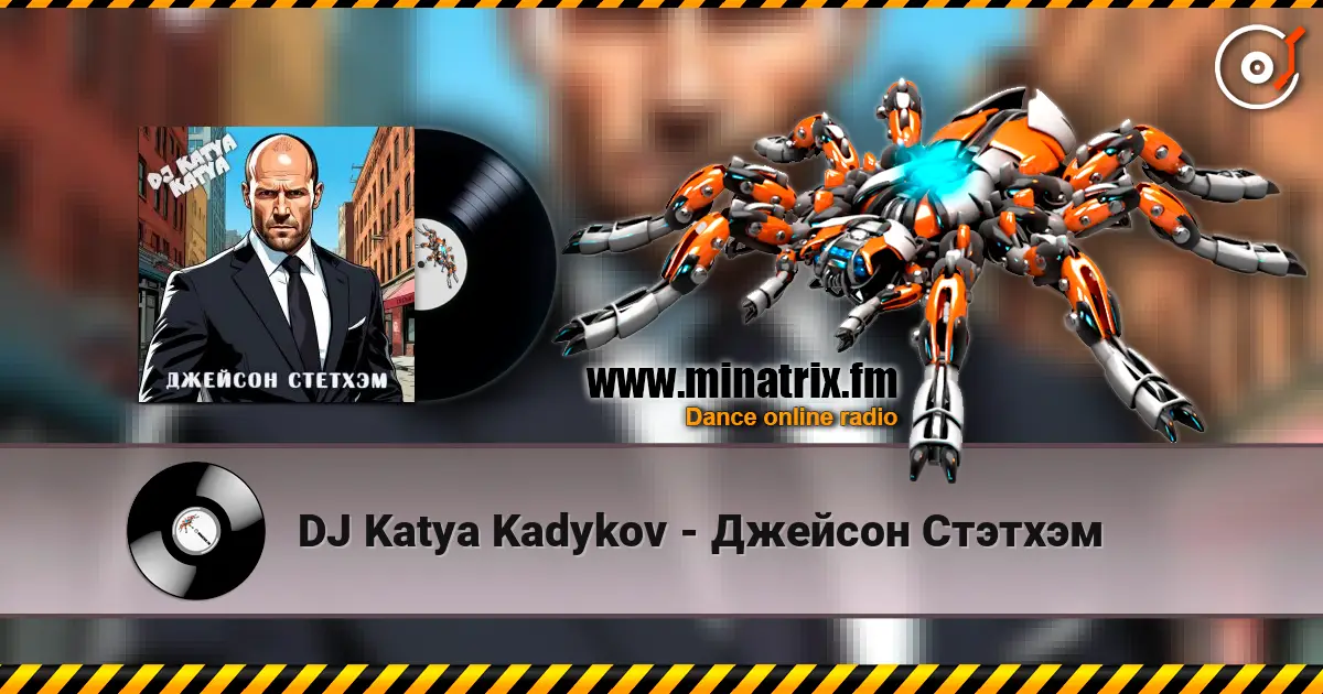 DJ Katya Kadykov - Джейсон Стэтхэм écouter en ligne en haute qualité | Minatrix.FM