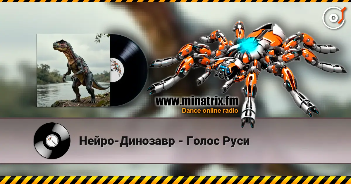 Нейро-Динозавр - Голос Руси écouter en ligne en haute qualité | Minatrix.FM