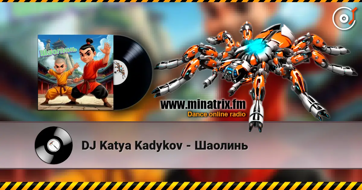DJ Katya Kadykov - Шаолинь écouter en ligne en haute qualité | Minatrix.FM
