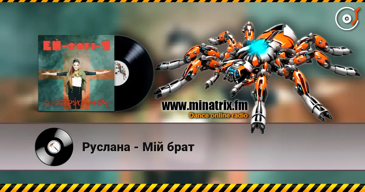 Руслана - Мій брат écouter en ligne en haute qualité | Minatrix.FM