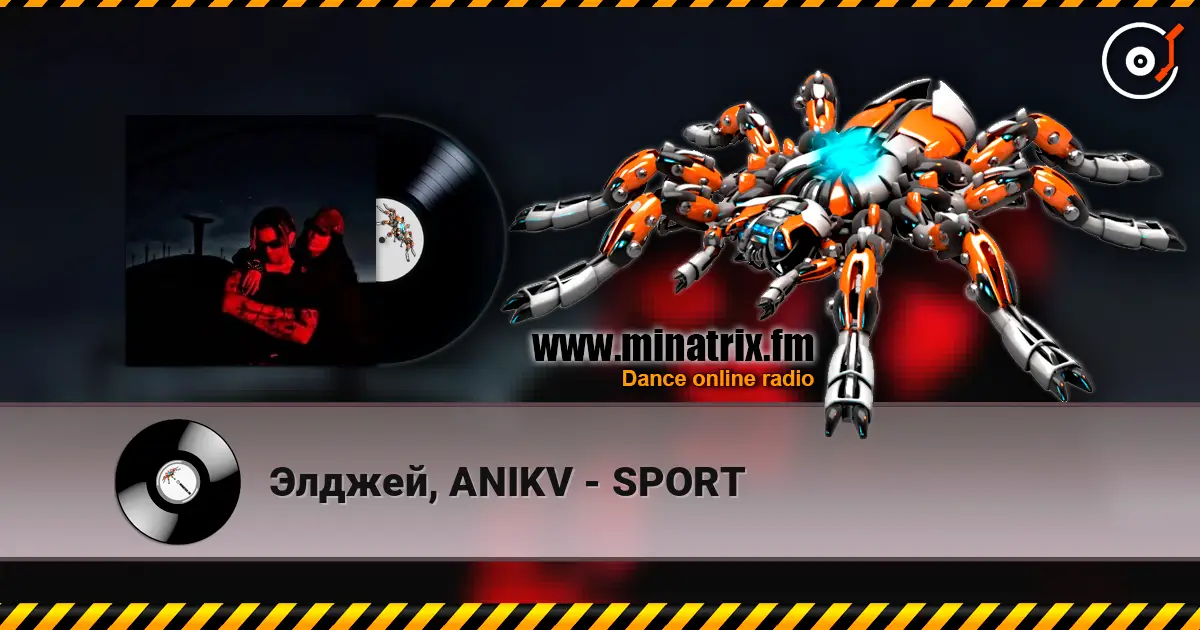 Элджей, ANIKV - SPORT écouter en ligne en haute qualité | Minatrix.FM