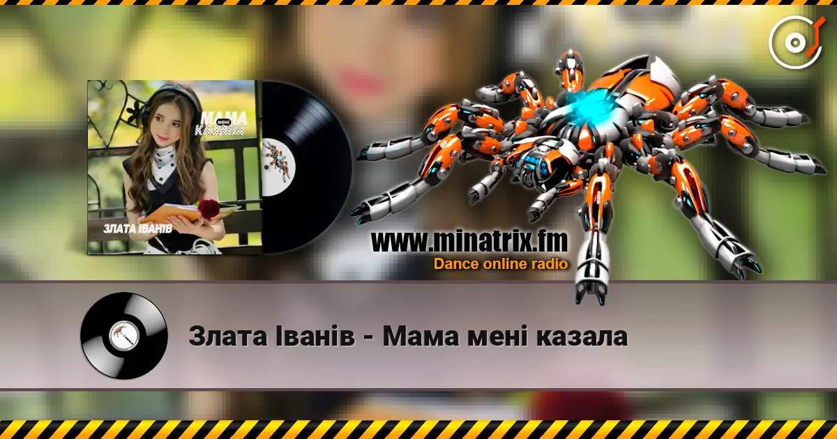 Злата Іванів - Мама мені казала écouter en ligne en haute qualité | Minatrix.FM