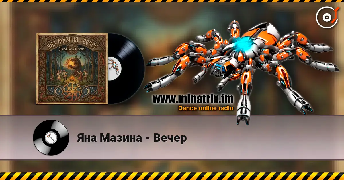 Яна Мазина - Вечер écouter en ligne en haute qualité | Minatrix.FM