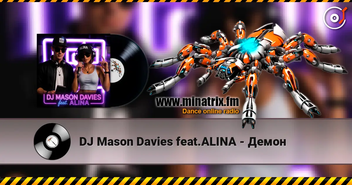 DJ Mason Davies feat.ALINA - Демон écouter en ligne en haute qualité | Minatrix.FM