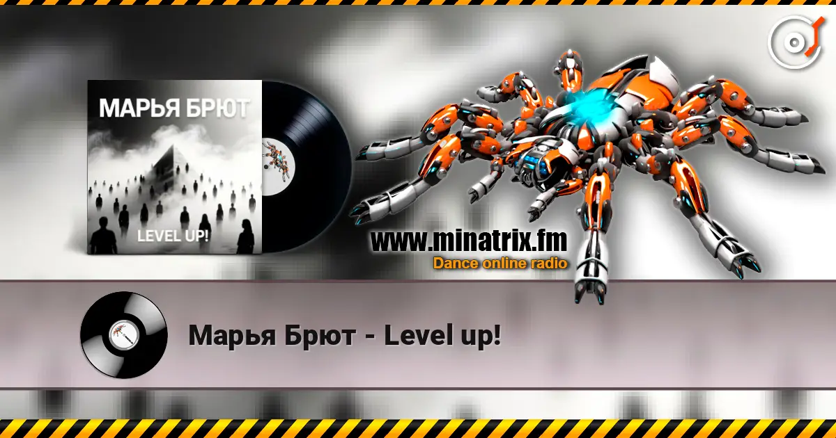 Марья Брют - Level up! écouter en ligne en haute qualité | Minatrix.FM