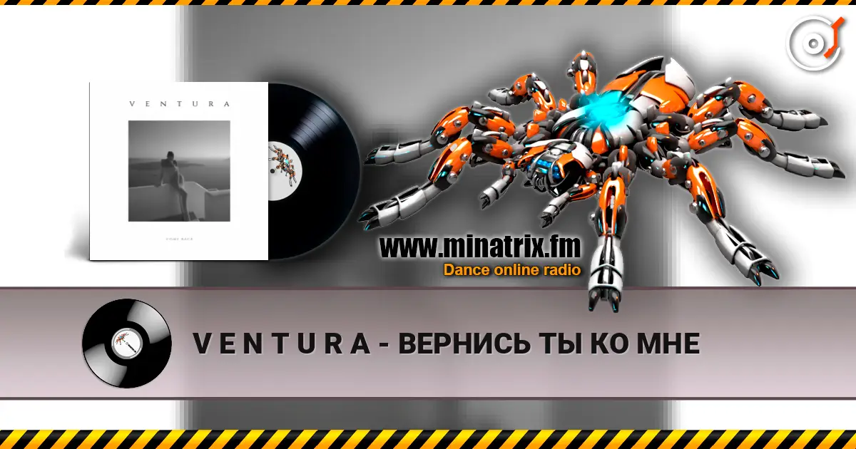 V E N T U R A - ВЕРНИСЬ ТЫ КО МНЕ écouter en ligne en haute qualité | Minatrix.FM