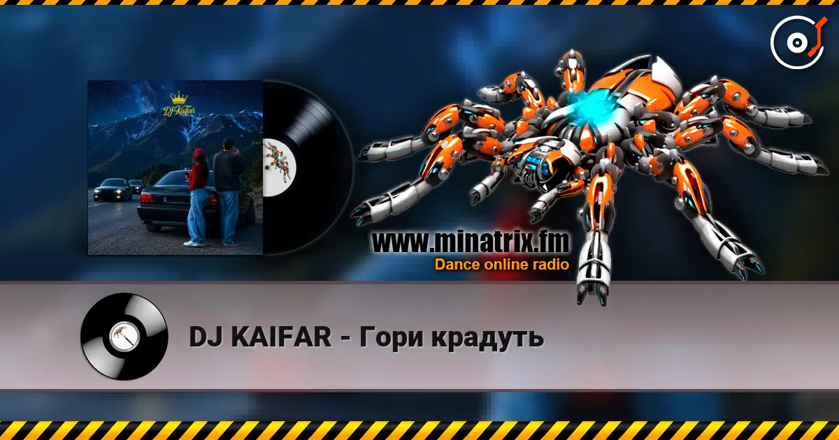 DJ KAIFAR - Гори крадуть écouter en ligne en haute qualité | Minatrix.FM