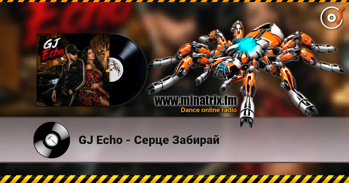 GJ Echo - Серце Забирай écouter en ligne en haute qualité | Minatrix.FM