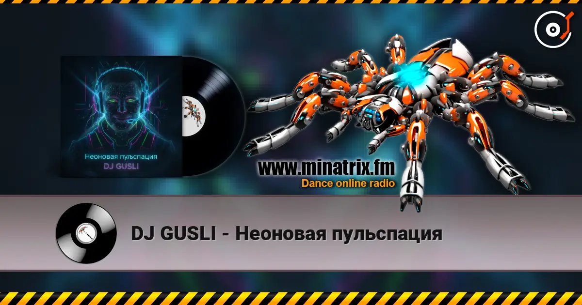 DJ GUSLI - Неоновая пульспация écouter en ligne en haute qualité | Minatrix.FM