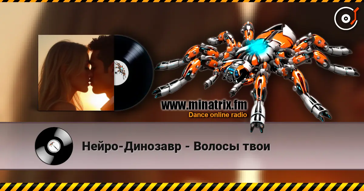 Нейро-Динозавр - Волосы твои écouter en ligne en haute qualité | Minatrix.FM
