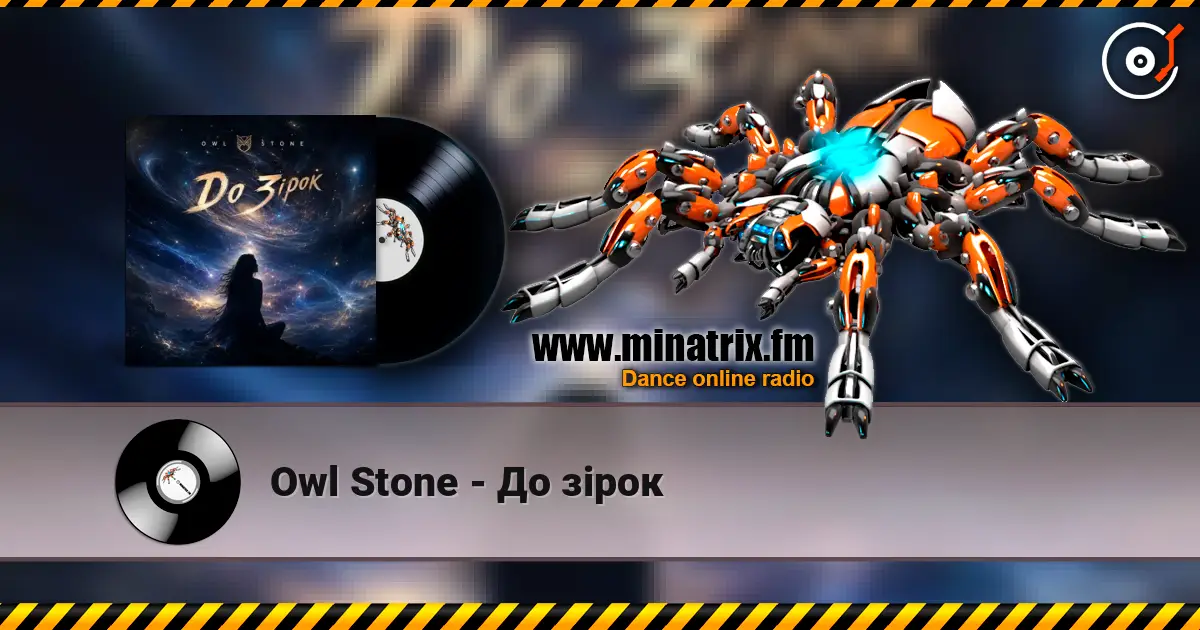 Owl Stone - До зірок écouter en ligne en haute qualité | Minatrix.FM