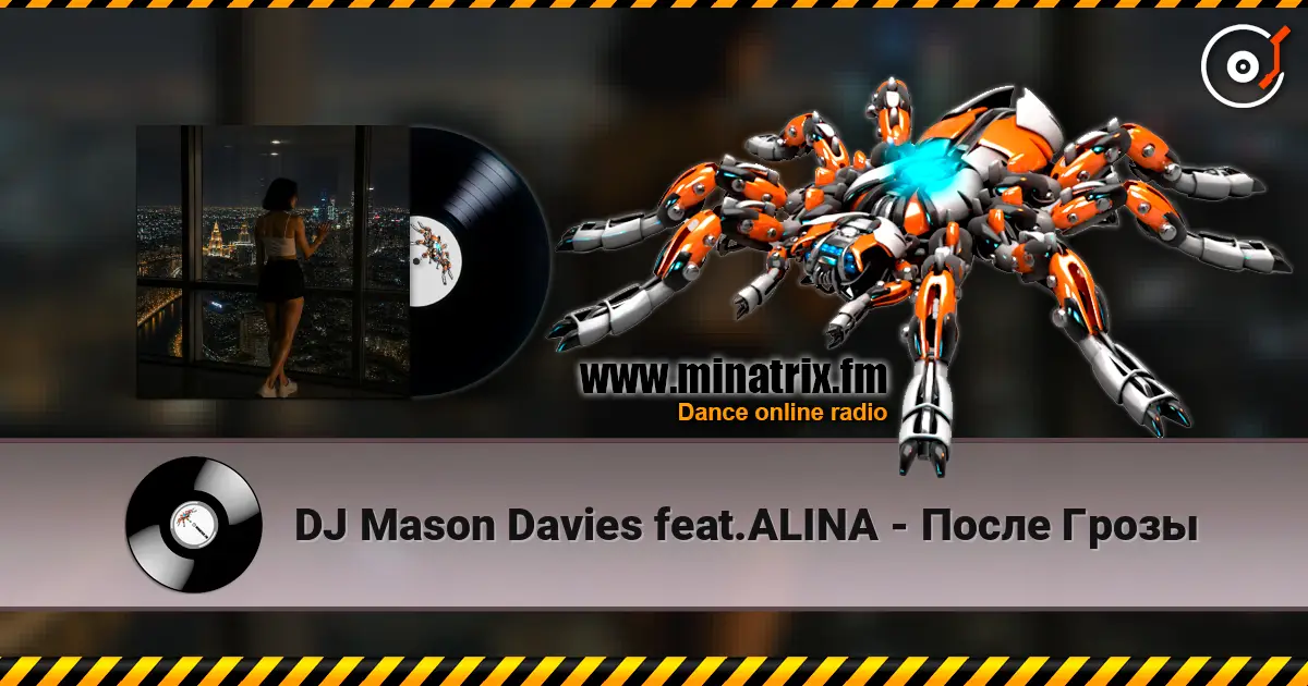 DJ Mason Davies feat.ALINA - После Грозы écouter en ligne en haute qualité | Minatrix.FM