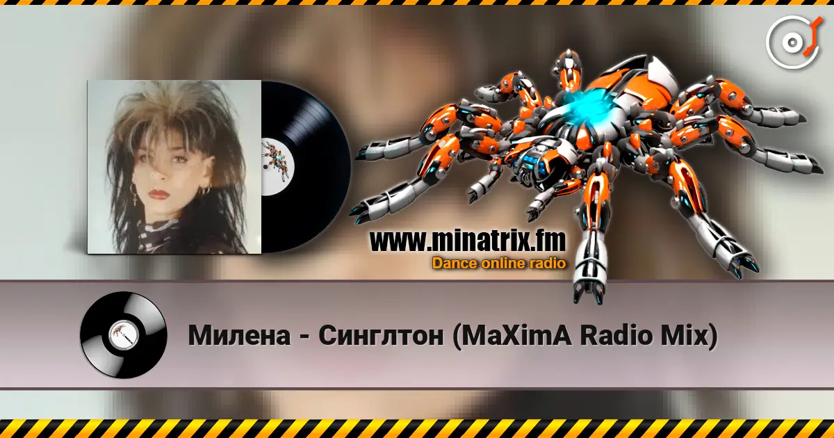 Милена - Синглтон (MaXimA Radio Mix) écouter en ligne en haute qualité | Minatrix.FM
