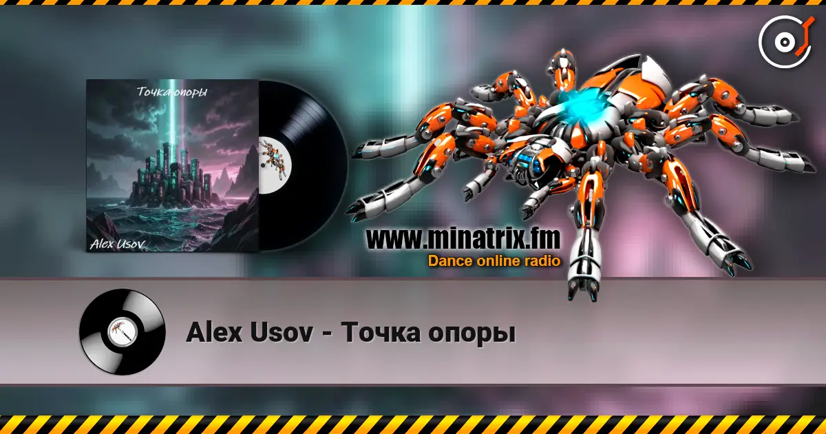 Alex Usov - Точка опоры écouter en ligne en haute qualité | Minatrix.FM