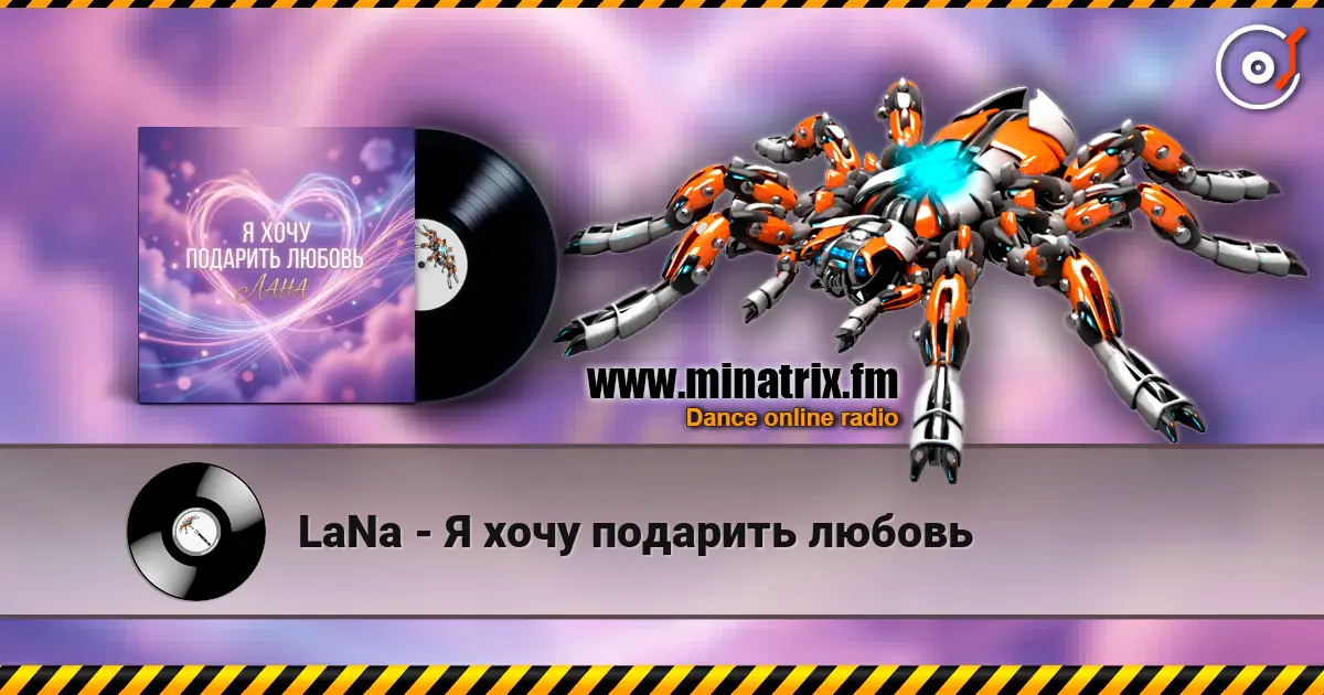 LaNa - Я хочу подарить любовь écouter en ligne en haute qualité | Minatrix.FM