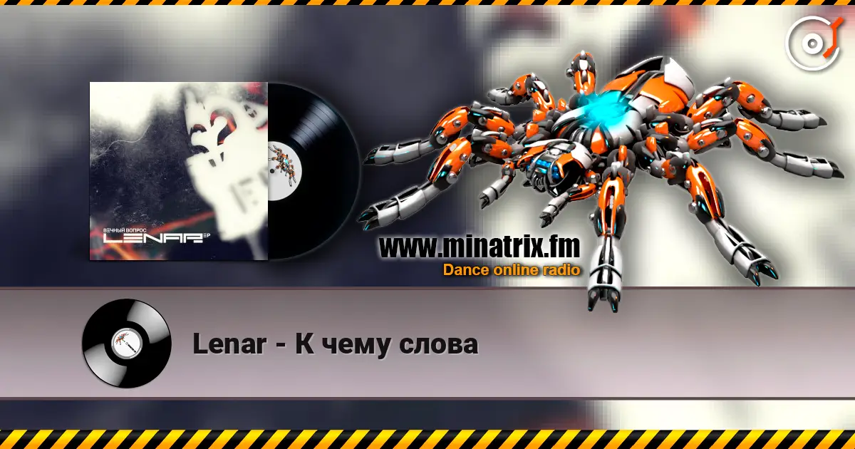 Lenar - К чему слова écouter en ligne en haute qualité | Minatrix.FM