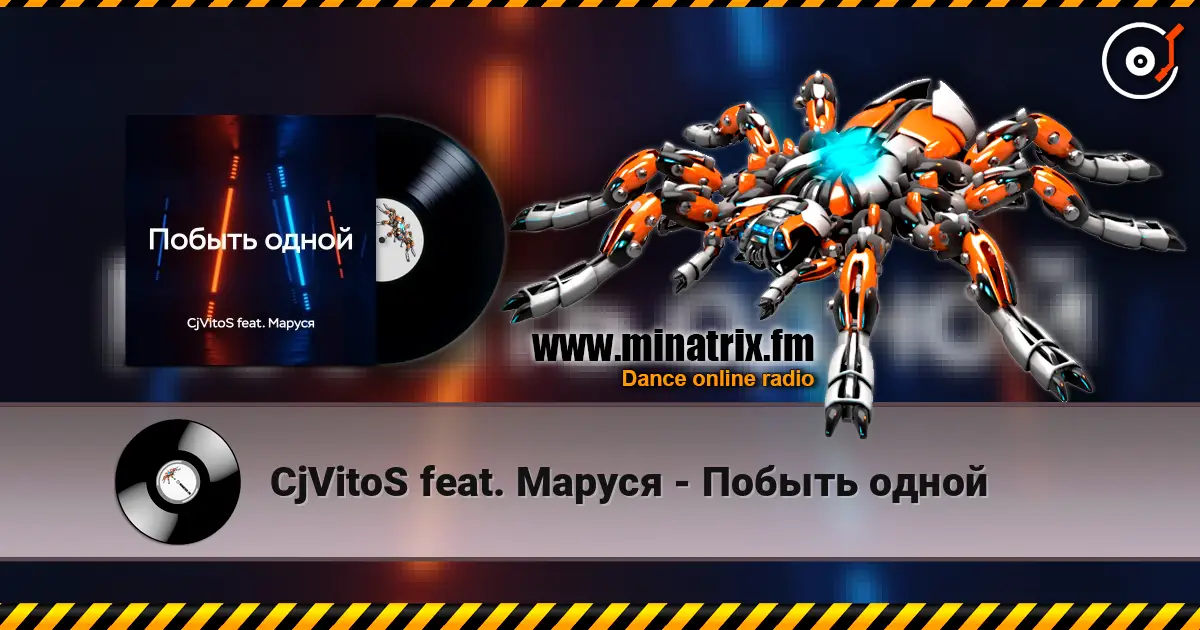 CjVitoS feat. Маруся - Побыть одной écouter en ligne en haute qualité | Minatrix.FM