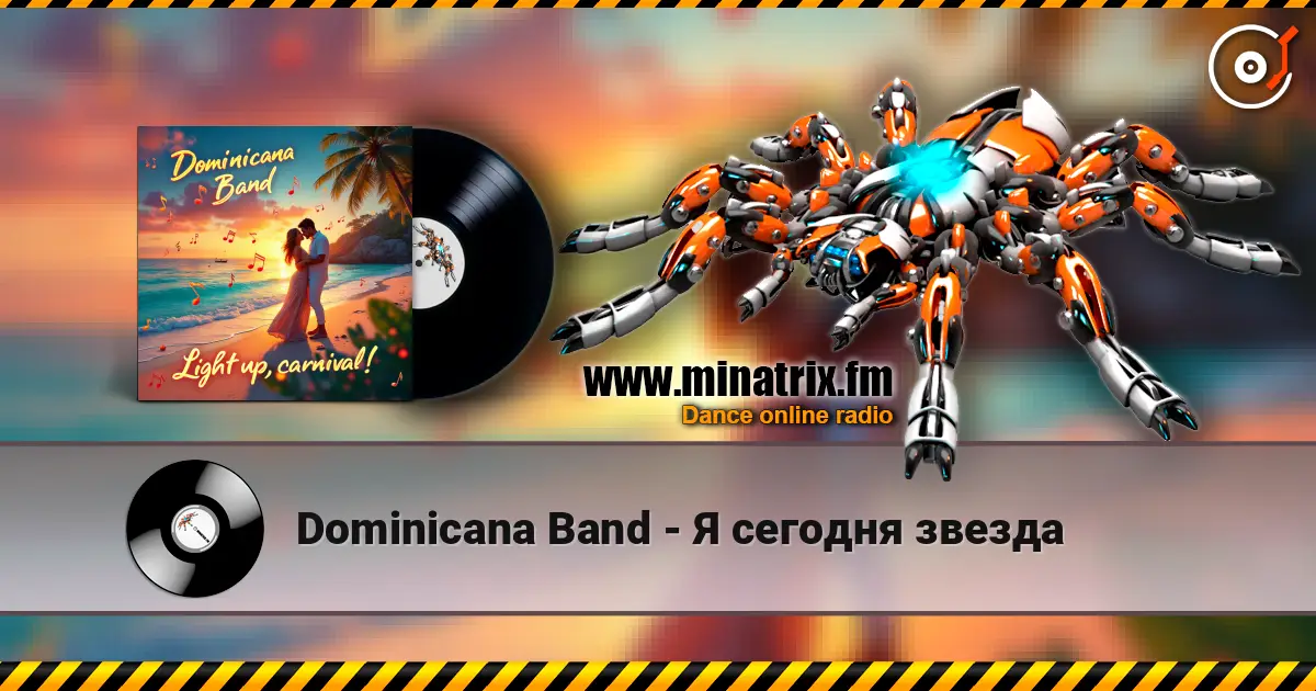 Dominicana Band - Я сегодня звезда écouter en ligne en haute qualité | Minatrix.FM