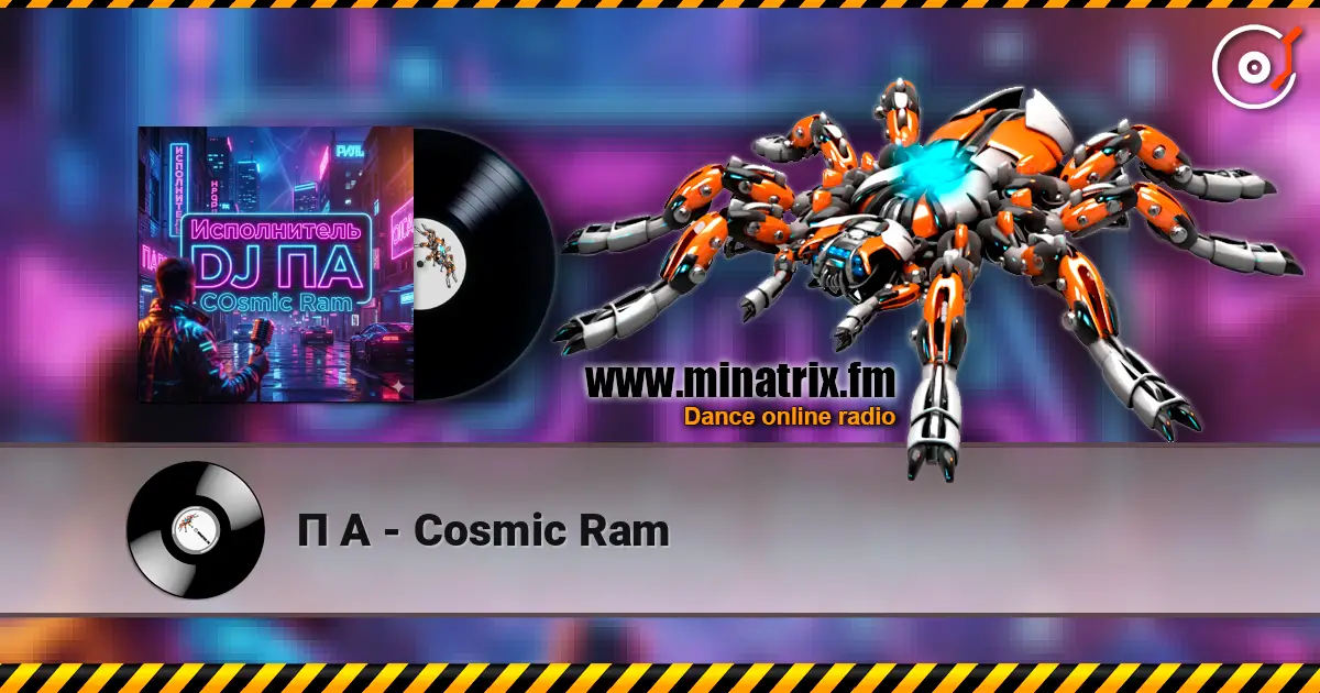 П А - Cosmic Ram écouter en ligne en haute qualité | Minatrix.FM