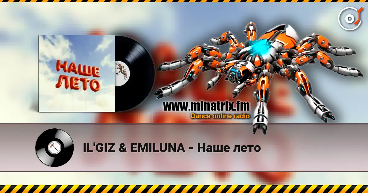 IL'GIZ & EMILUNA - Наше лето écouter en ligne en haute qualité | Minatrix.FM