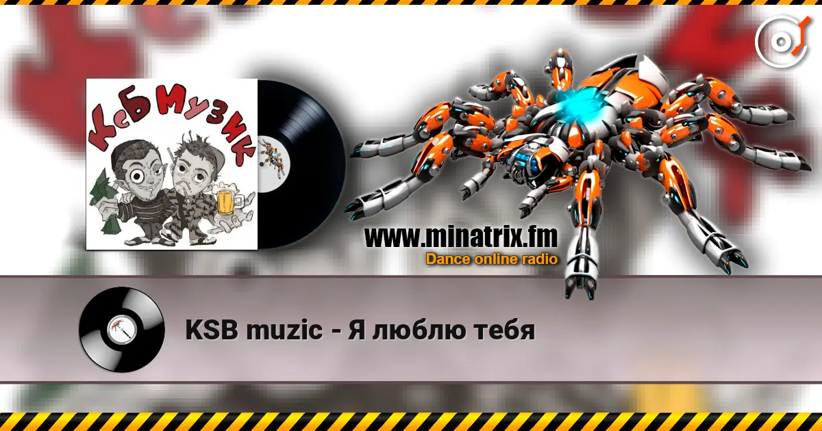 KSB muzic - Я люблю тебя écouter en ligne en haute qualité | Minatrix.FM