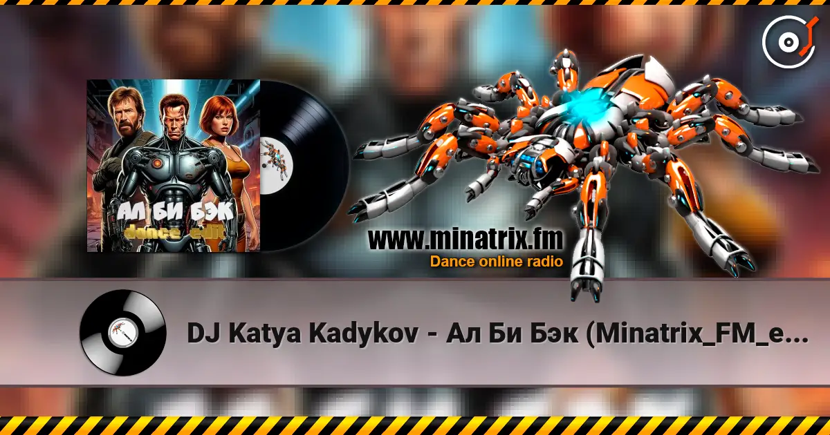 DJ Katya Kadykov - Ал Би Бэк (Minatrix_FM_edition) écouter en ligne en haute qualité | Minatrix.FM