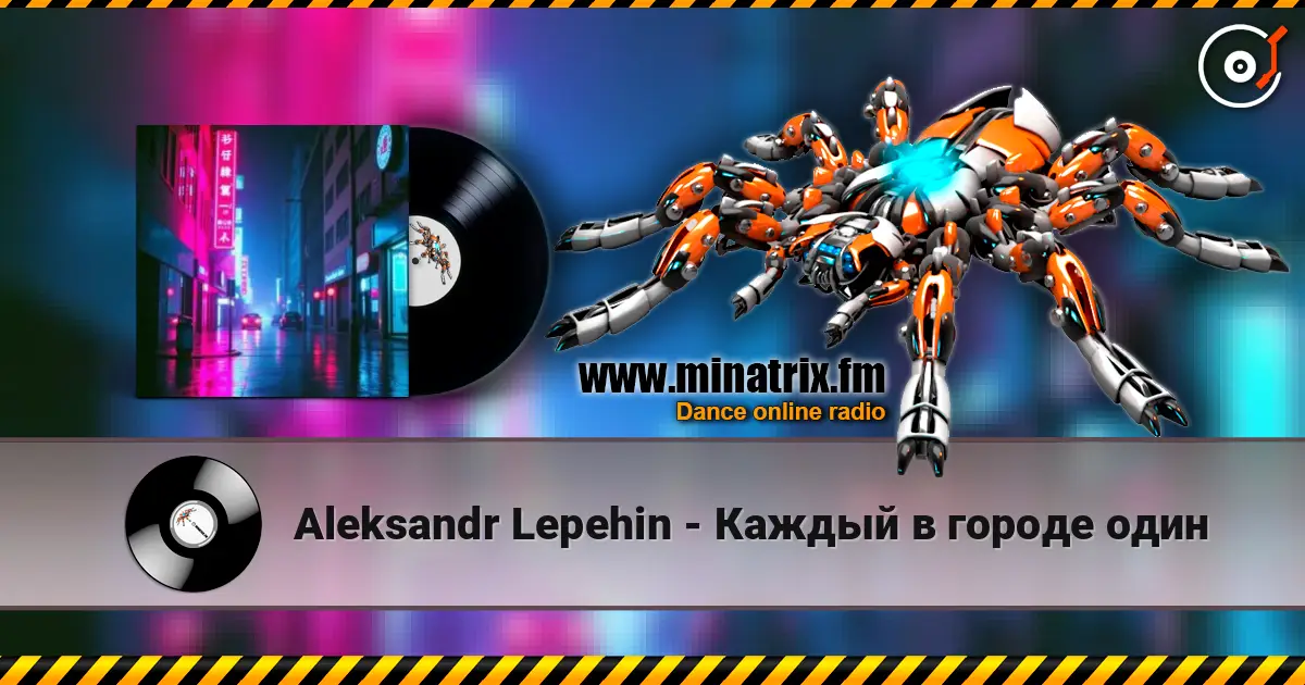 Aleksandr Lepehin - Каждый в городе один écouter en ligne en haute qualité | Minatrix.FM