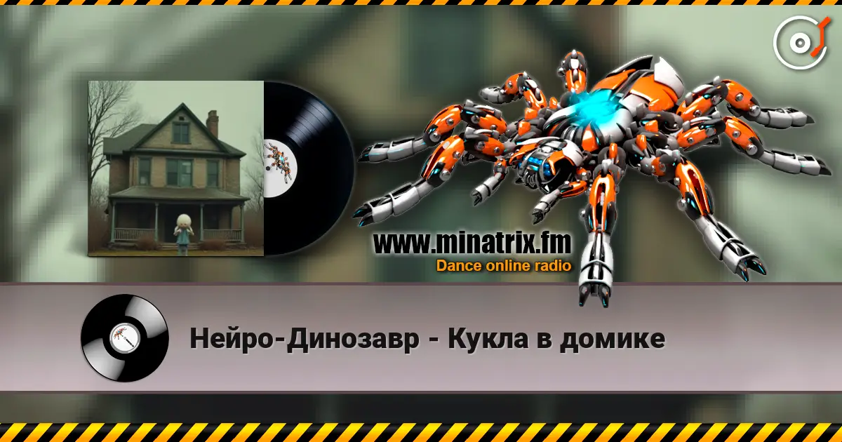 Нейро-Динозавр - Кукла в домике écouter en ligne en haute qualité | Minatrix.FM